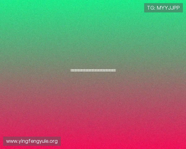 如何通过海外娱乐直播平台观看世界杯:详细操作流程与注意事项 如何通过海外娱乐直播平台观看世界杯:详细操作流程与注意事项
