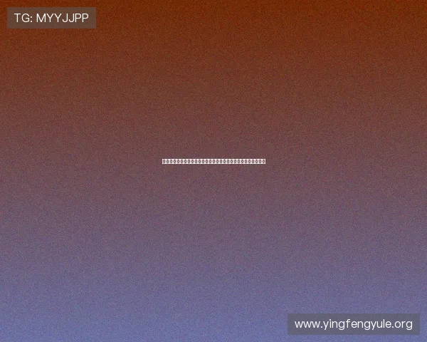 亚星娱乐登陆提供权威的世界杯赛前预测与专家分析助你把握赛局